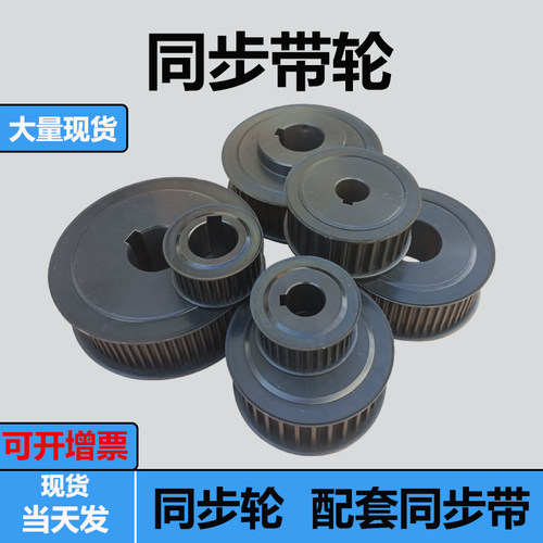 铝合金45钢同步轮量大优惠包邮