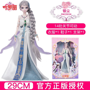 叶罗丽娃娃冰水公主29厘米冷漠罗丽王默冰公主薇夫人海公主银尘