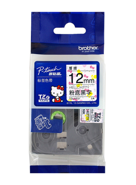 原装兄弟标签机色带12mm TZe-231 TZ-231 PT-D200 kt E100B P700
