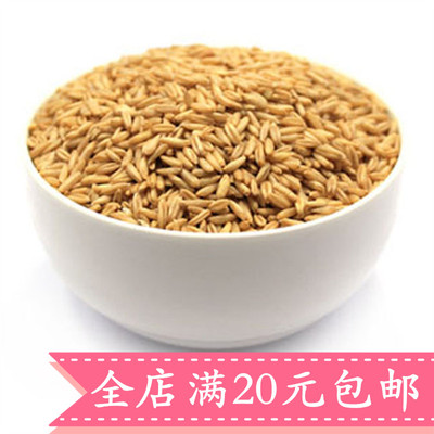 新燕麦米1斤优质生燕麦粒燕麦仁