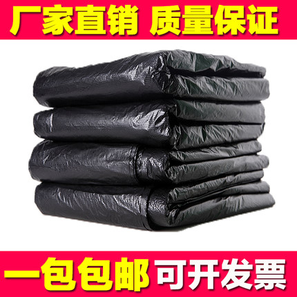 酒店物业环卫用垃圾袋黑色大号塑料平口垃圾袋加厚*80*90*100*120