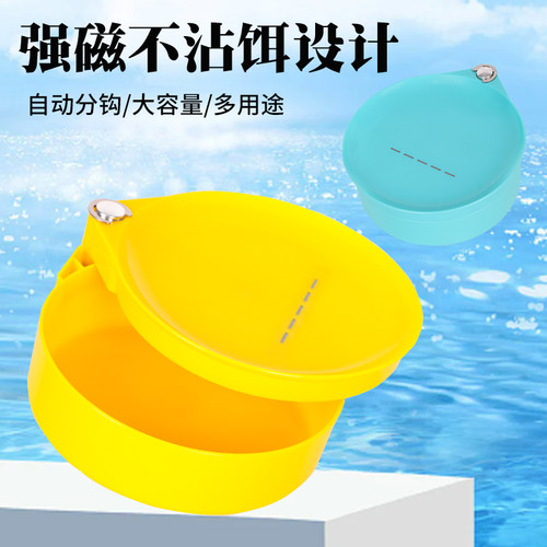 浮水拉饵盘强磁拉饵盒通用拉饵盘