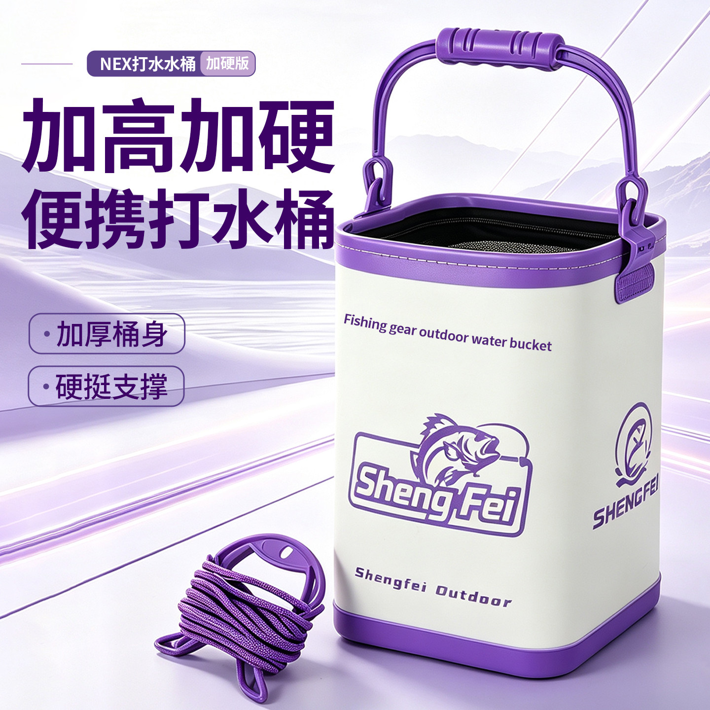 加高加硬渔具打水桶户外钓鱼水桶大容量加厚硬挺支撑洗车露营洗手