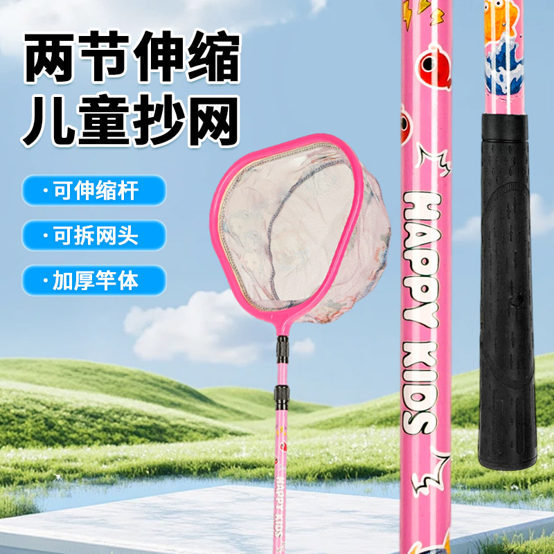 户外儿童抄网两节伸缩可收缩钓鱼网具套装渔具抄网蝴蝶玩具