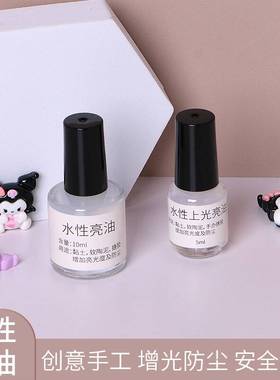 水性透明亮油无味免考