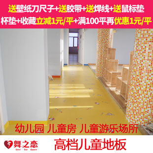防水耐磨儿童地板地垫家用卡通塑胶PVC地板 幼儿园地胶地板革加厚