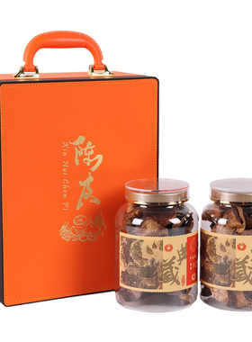 新款陈皮包装盒空礼盒双罐储存罐新会陈皮礼品盒橙色皮盒空盒批发