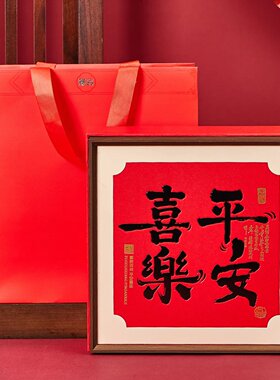 新款平安喜乐通用滋补品西洋参包装盒四拼石斛海参红参礼品盒空盒