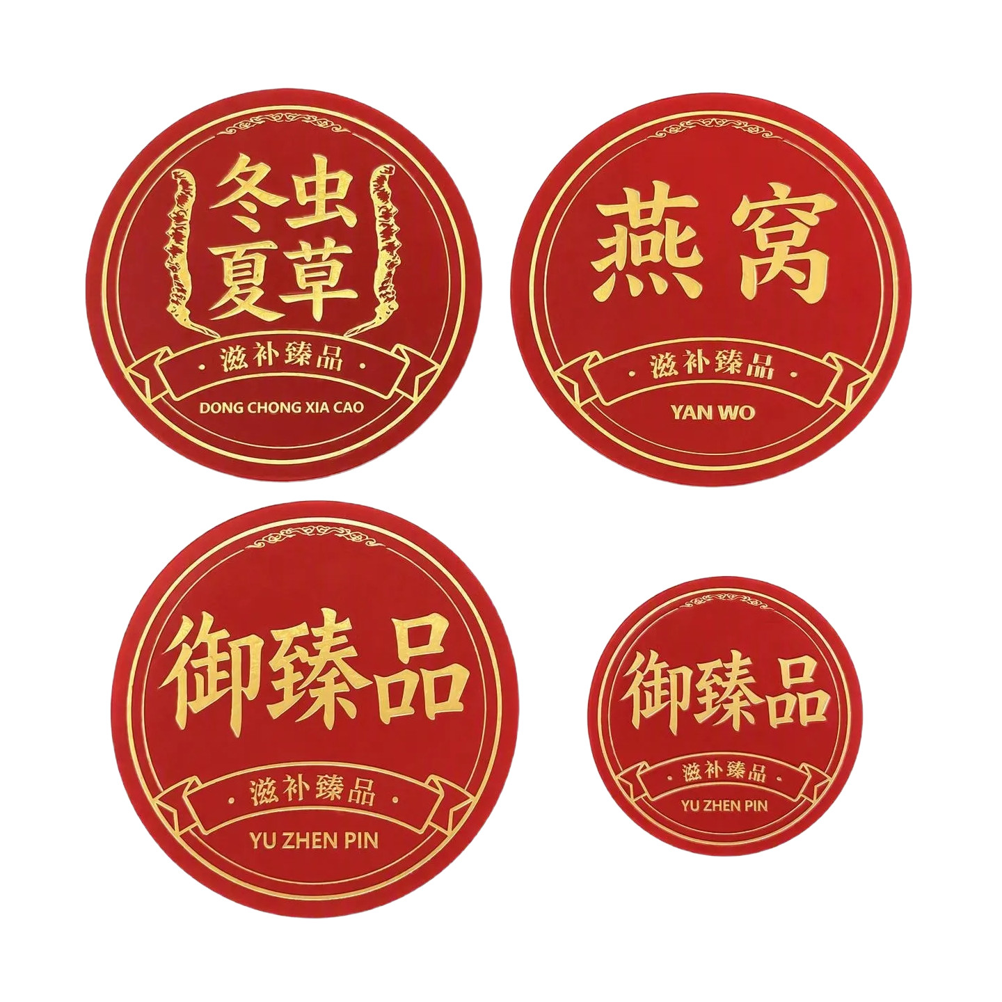 滋补品礼盒圆形贴纸冬虫夏草燕窝御臻品红底金字烫金不干胶标签纸
