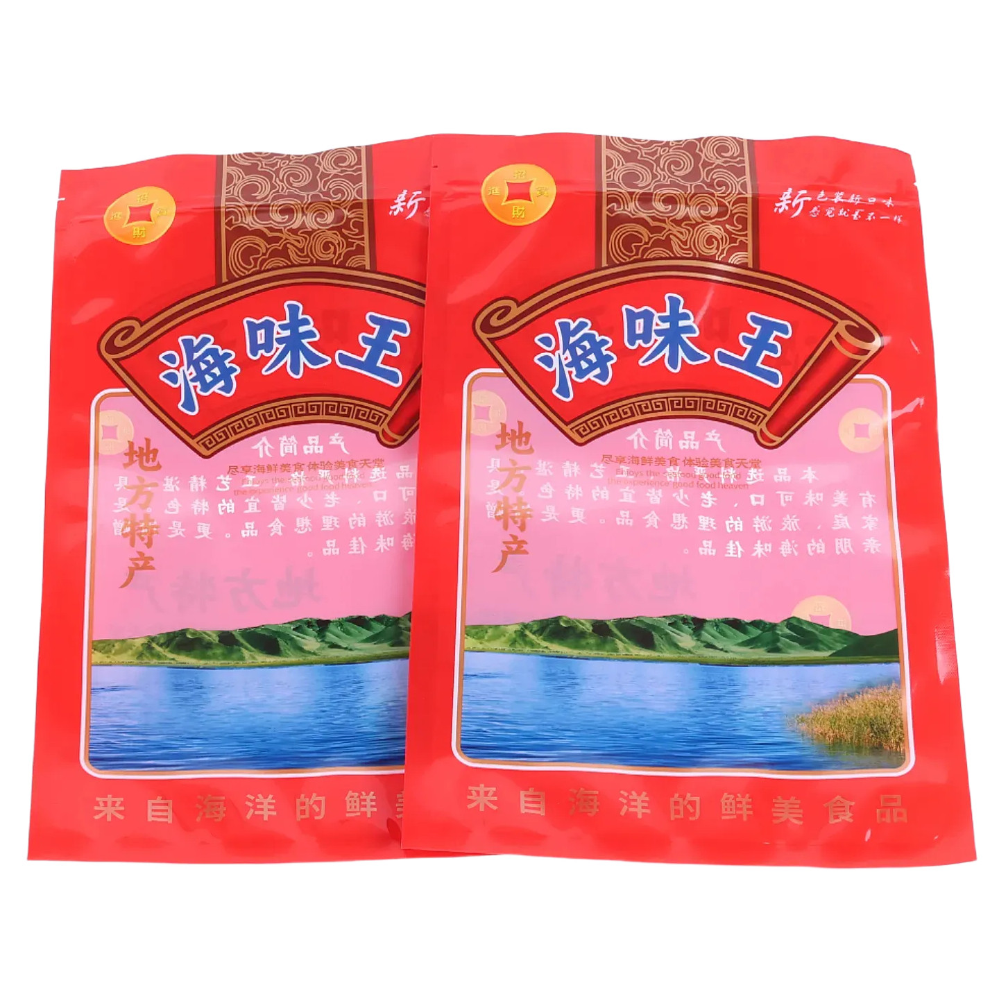 加厚新款海味包装袋海产品干货对虾墨鱼鱿鱼虾菇肉自封袋密封袋子,包装,礼品袋/塑料袋,淘宝优惠券,粉丝福利购,淘宝优惠卷