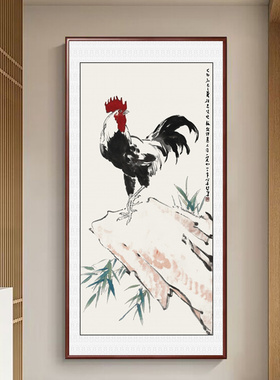 徐悲鸿雄鸡图玄关挂画金鸡报晓鸣春图新中式装饰画走廊过道墙壁画