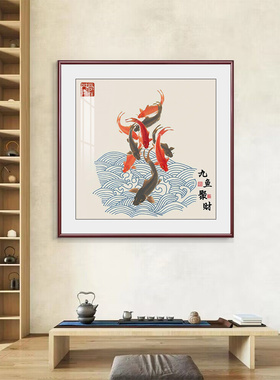 九鱼图聚财玄关装饰画招财挂画客厅餐厅壁画斗方太极八卦鲤鱼挂画