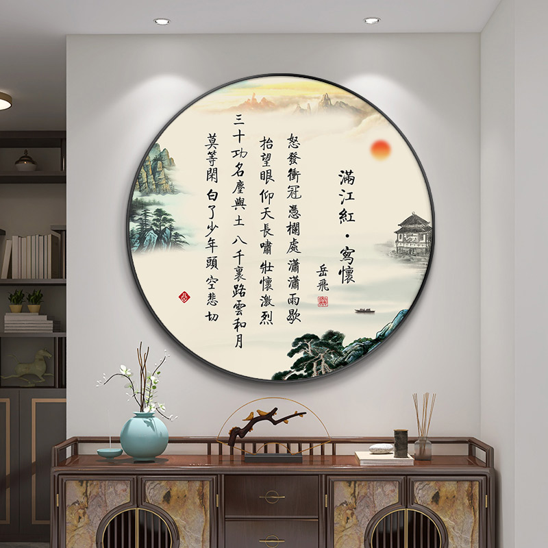 中国风创意知否诗词圆形装饰画玄关餐厅墙壁古典民宿卧室工笔挂画图片