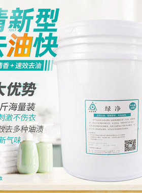 友邦绿净洗衣液去油污干洗店洗涤