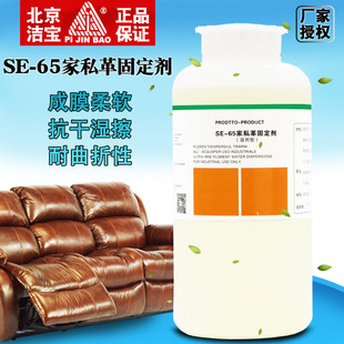 洁宝家私革固定剂真皮沙发汽车坐垫翻新保养中高光光亮剂上改色固