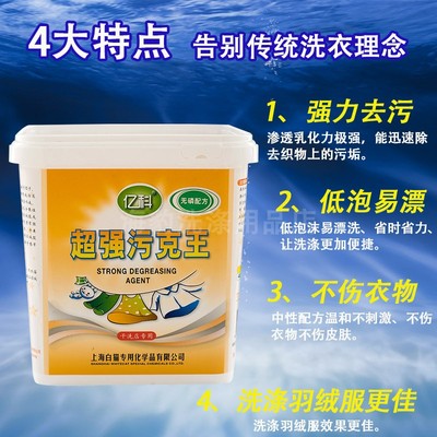 白猫超级污克王3kg洗衣粉