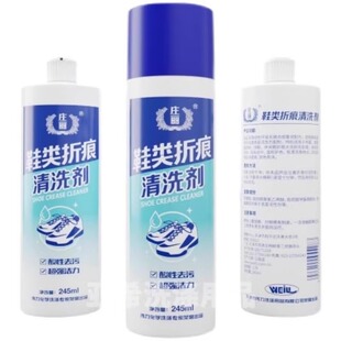 天津伟力鞋类折痕清洗245ml小白鞋去黑划痕修复去黑印蹭痕修复