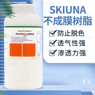洁宝不成膜树脂磨砂绒面皮毛一体上色水性色膏稀释剂小羊牛皮补色