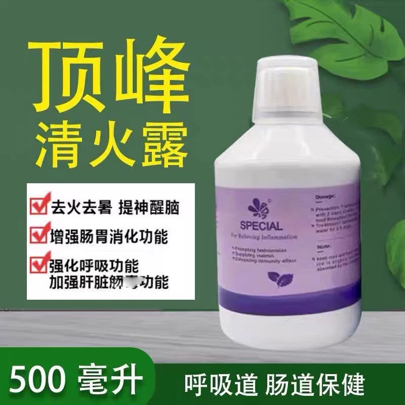 荷兰顶峰鸽用清火露500ml赛鸽保健品去火祛暑夏季清热下火绿色精
