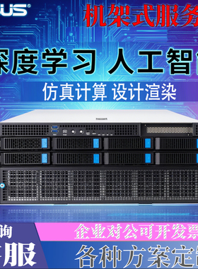 华硕ESC8000A-E12霄龙GPU服务器工作站运算图形渲染训练深度学习