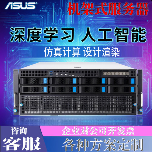 华硕ESC8000A-E12霄龙GPU服务器工作站运算图形渲染训练深度学习