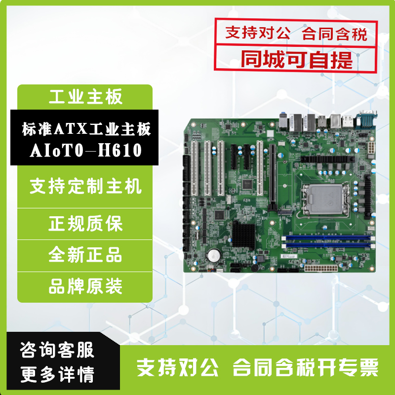 H610工业主板母版支持定制