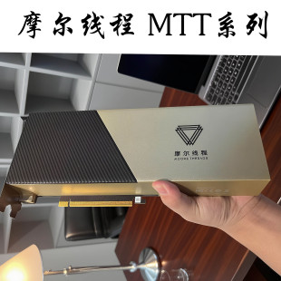 MTT国产计算显卡 S2000 摩尔线程大模型智算加速显卡S4000 S3000