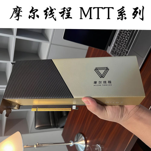摩尔线程大模型智算加速显卡S4000/S3000/S2000/MTT国产计算显卡