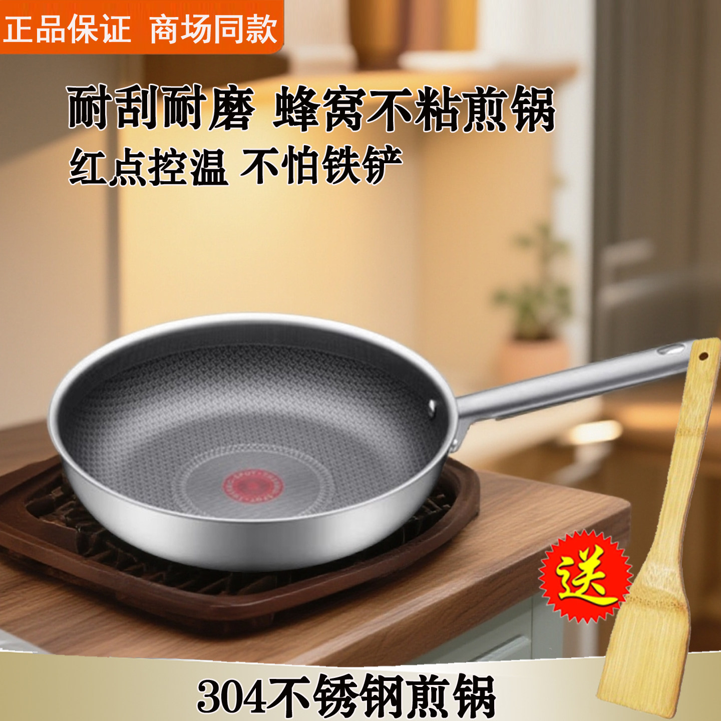 苏泊尔火红点不锈钢煎锅蜂窝不粘锅家用煎锅电磁炉燃气灶平底锅