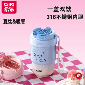 希乐便携保温杯316不锈钢