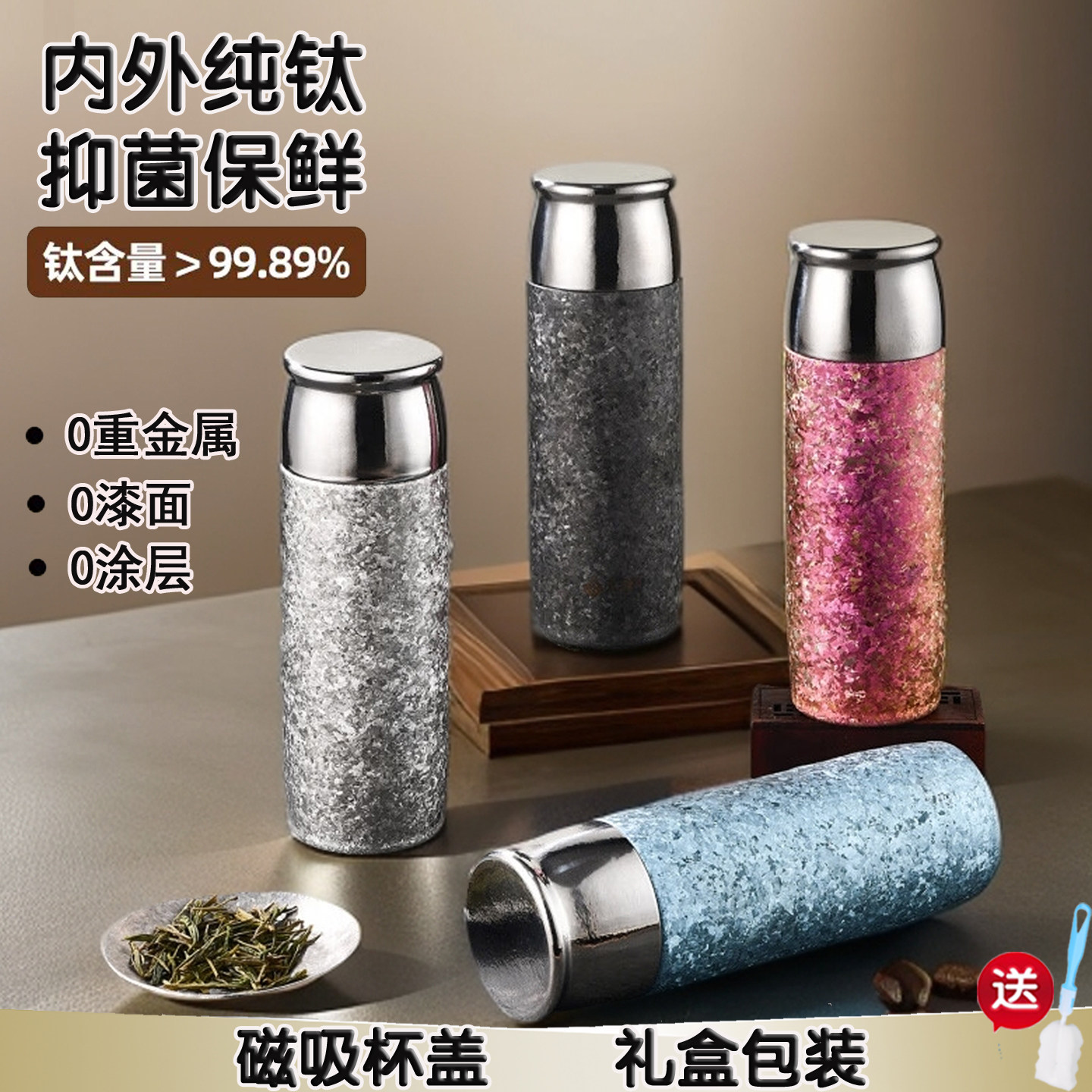 2026款纯钛磁吸保温杯焖泡茶礼盒