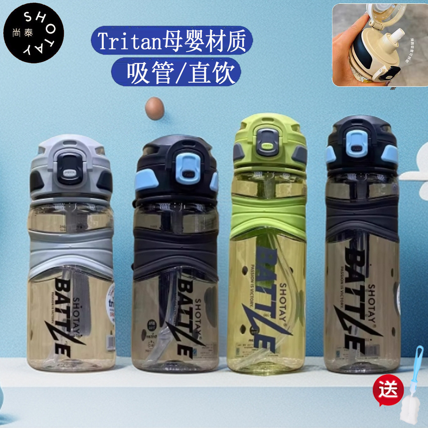 尚泰大容量耐高温运动吸管太空杯