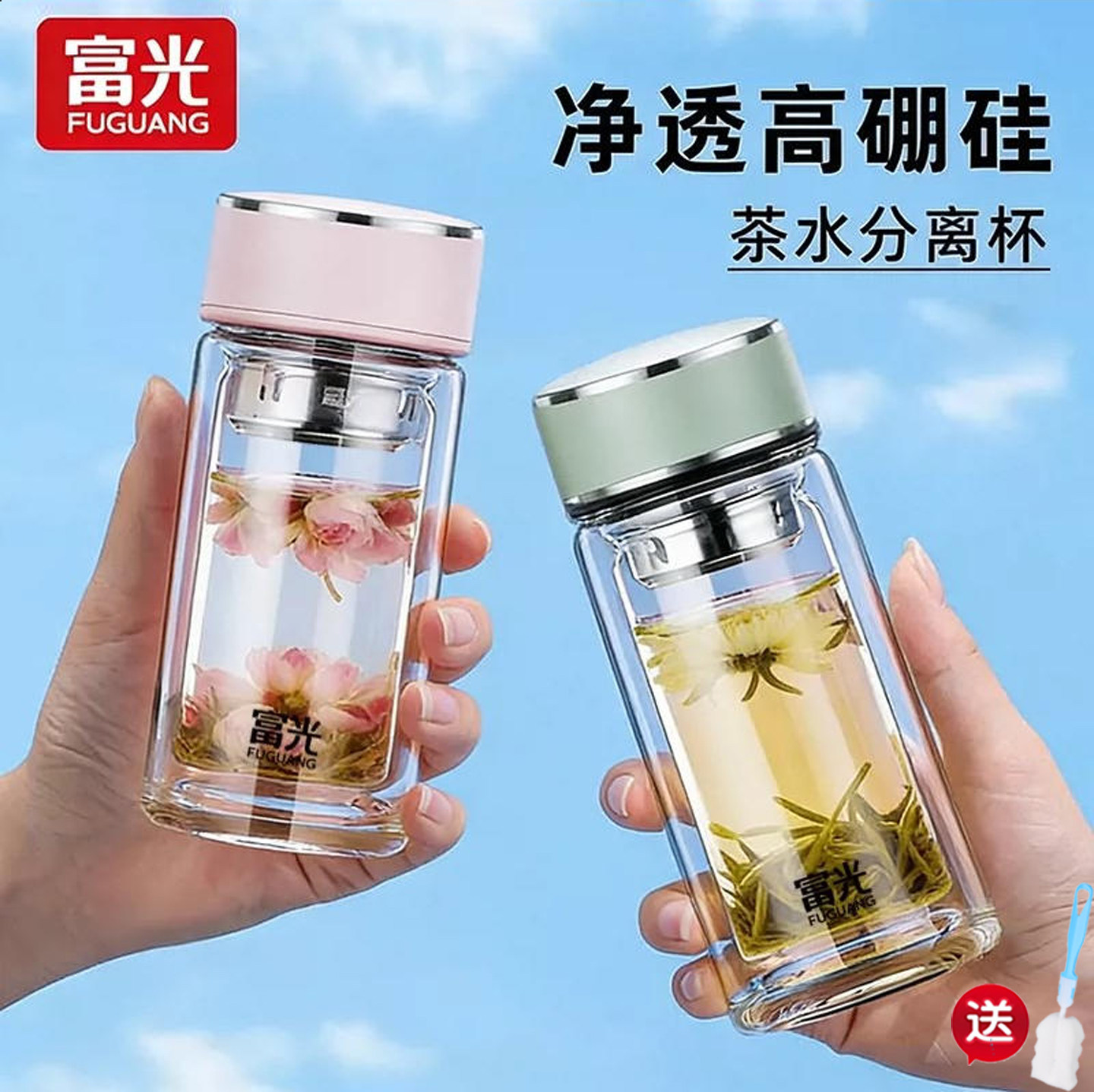富光玻璃杯女便携防漏带盖透明水杯小巧时尚带过滤泡茶杯耐热杯子