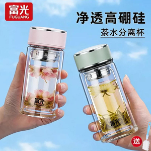富光便携防漏过滤带盖耐热玻璃杯
