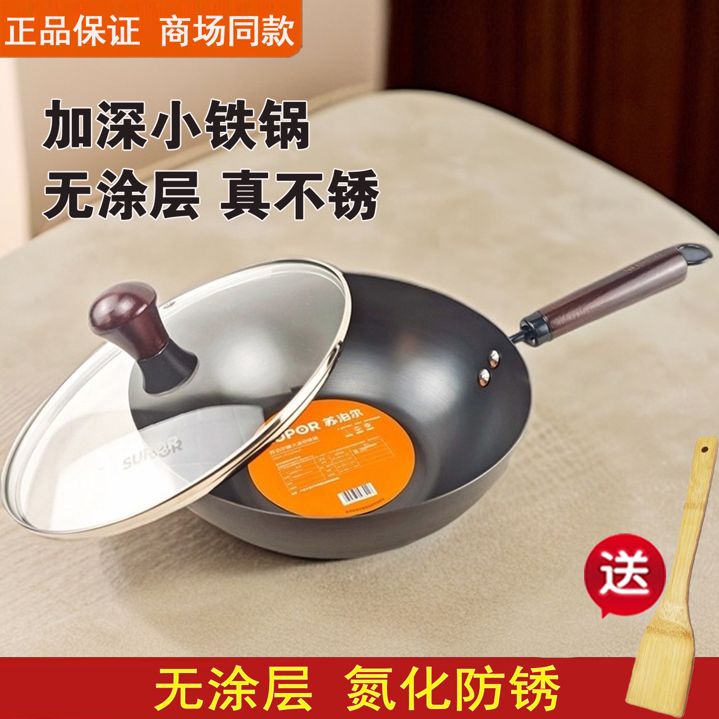 苏泊尔迷你小铁锅家用一人食炒菜锅铸铁炒锅无涂层电磁炉燃气通用