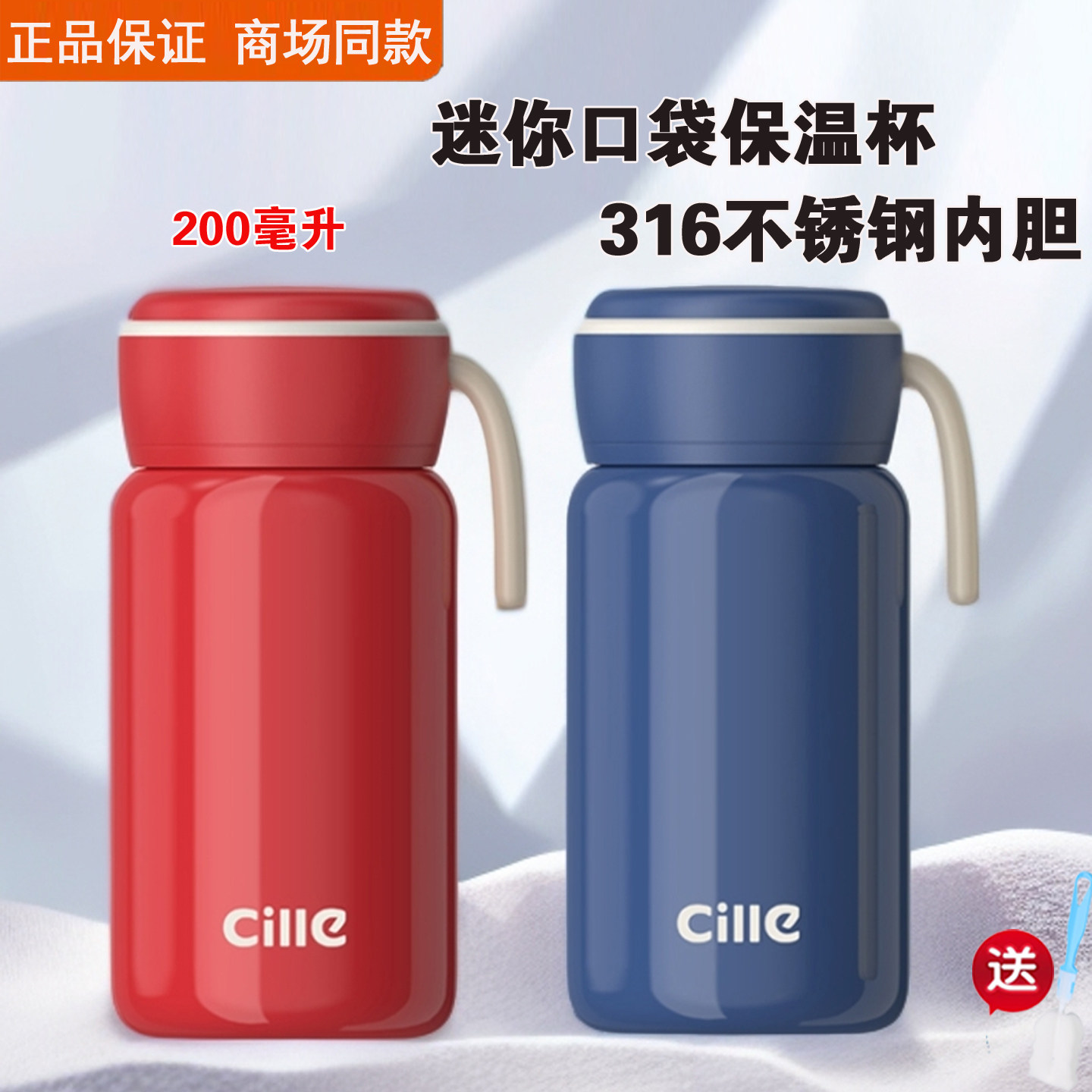 希乐迷你高颜值保温杯