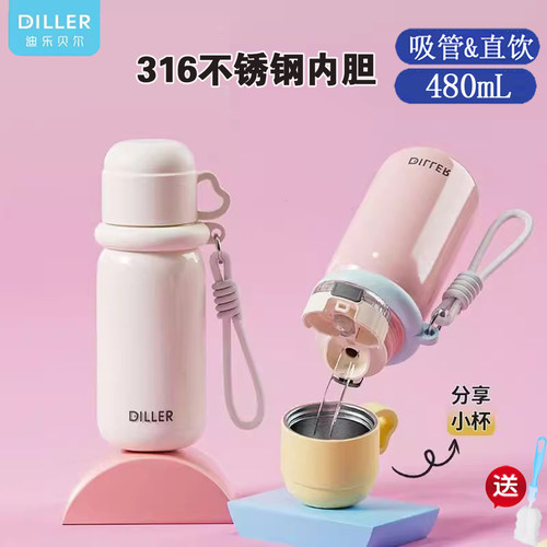 迪乐贝尔高颜值双饮保温杯