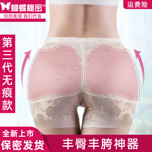 蝴蝶秘密无痕屁股凹陷提臀内裤