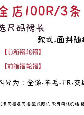 短裙A字型百搭格子纯色