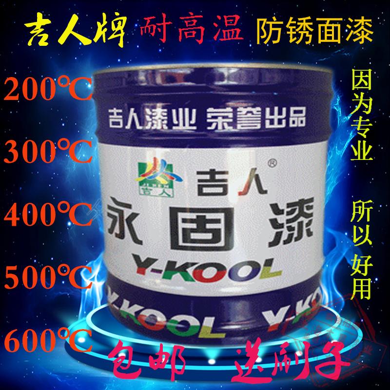 吉人永固耐高温油漆烟囱油管银色防腐漆锅炉防锈 金属耐热漆400度
