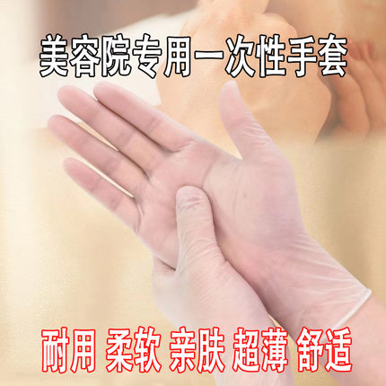 足疗一次性手套pvc美容院专用按摩穴位经络推拿洗脚搓脚用手指套