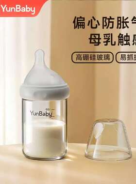 孕贝高硼硅玻璃奶瓶新生儿仿母乳食品级宽口径耐高温防胀气防呛奶