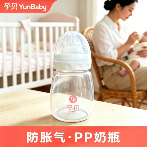 孕贝奶瓶可变水杯可变储奶瓶新生儿宽口径进口PP材质180ml