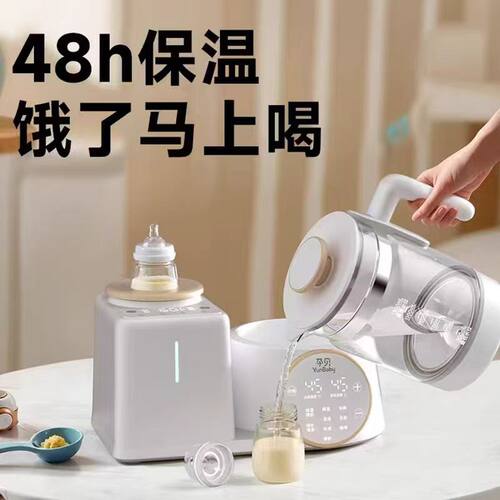 孕贝摇奶器恒温水壶二合一温奶器暖奶婴儿冲奶壶专用家用X28