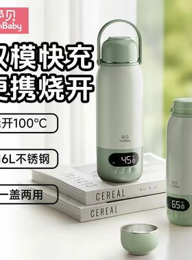 孕贝恒温水壶婴儿外出专用无线便携式恒温杯冲奶烧开100℃消毒F51