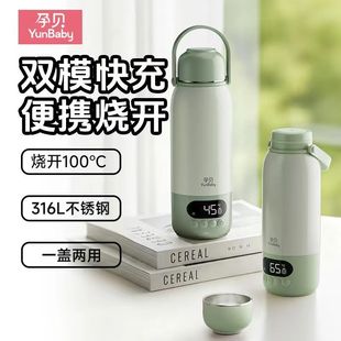 孕贝恒温水壶婴儿外出专用无线便携式恒温杯冲奶烧开100℃消毒F51