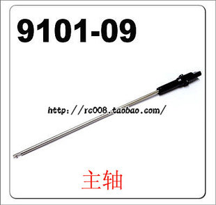 双马9101遥控飞机直升机航模配件 9101-09主旋轴A组件|ruв категории игрушка/коляска/головоломка/блоки/модель, электрический пульт игрушка частей/инструменты, пульт самолет запасных частей - от Buy2taobao.com для оказания профессиональной услуги покупки агента Taobao