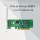 x8转SlimSAS PCIe4.0 8654半高转接卡 延长转接扩展 外接显卡U.2