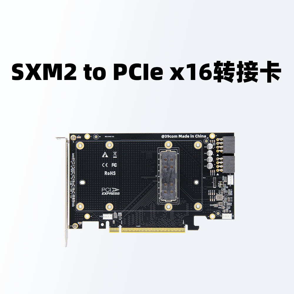 NvidiaV100显卡PCIex16转接卡