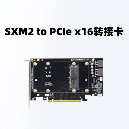 Nvidia V100显卡 SXM2 PCIex16转接卡